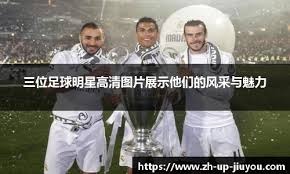 斯基拉：加拉塔萨雷有意卢克曼，并将他列入冬窗引援名单中