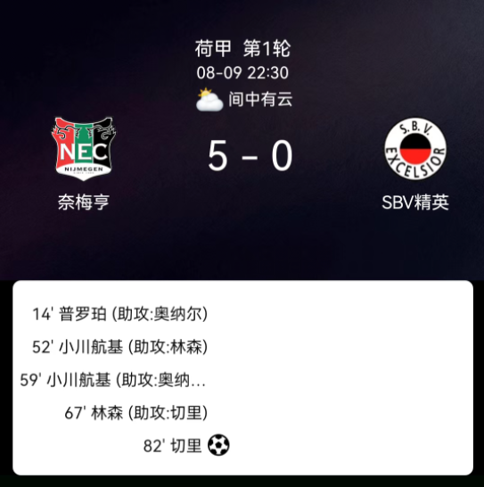 合理的赛程 合理的赛程